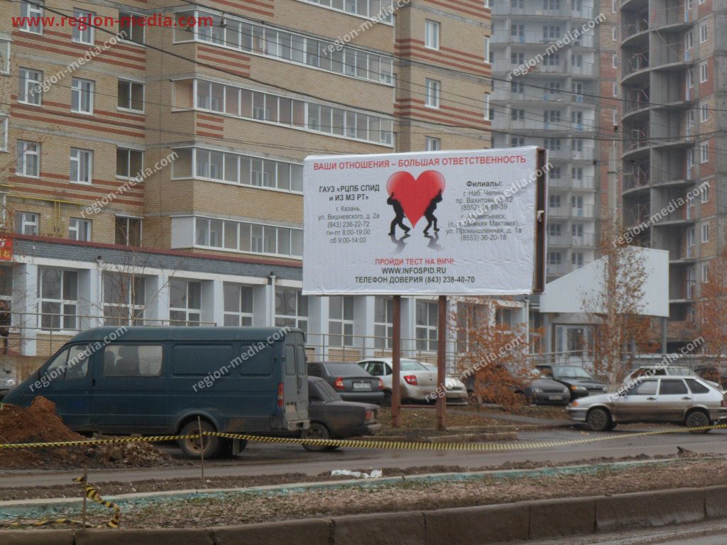 Размещение рекламы ГАУЗ "РЦПБ СПИД и ИЗ МЗ РТ" на щитах 3х6 в городе Альметьевск