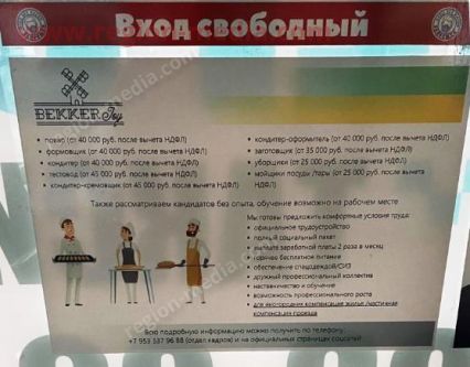 Размещение рекламы компании "Bekkerjoy" на транспорте в г. Петрозаводск