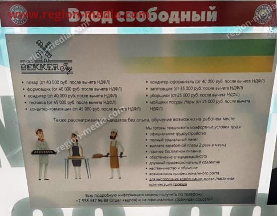 Размещение рекламы компании "Bekkerjoy" на транспорте в г. Петрозаводск