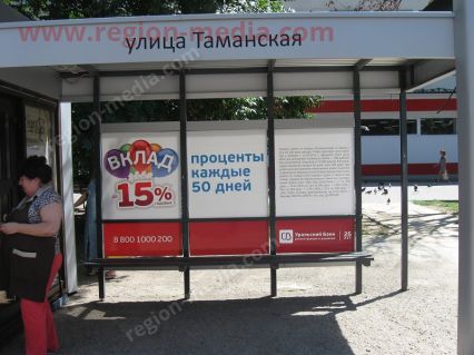 Размещение рекламы компании "Уральский банк" на сити-формате в г.  Краснодар