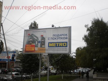 Размещение компании "METRO" в городе Ставрополь