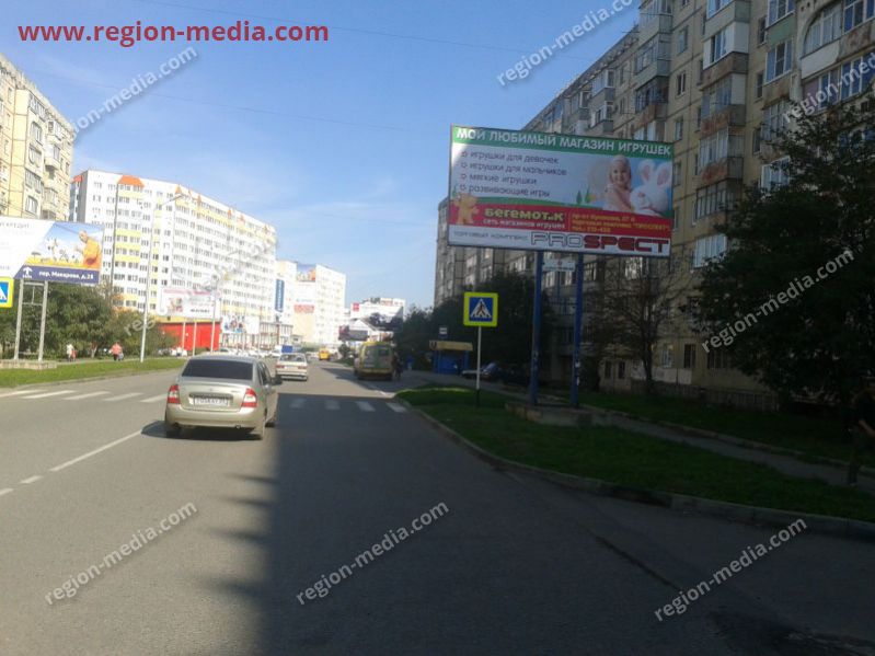 Размещение рекламы магазина "Бегемотик" на щитах 3х6 в городе Ставрополь