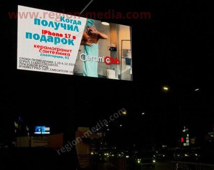 Размещение  рекламы магазина "Керамиклаб" в Ставрополе