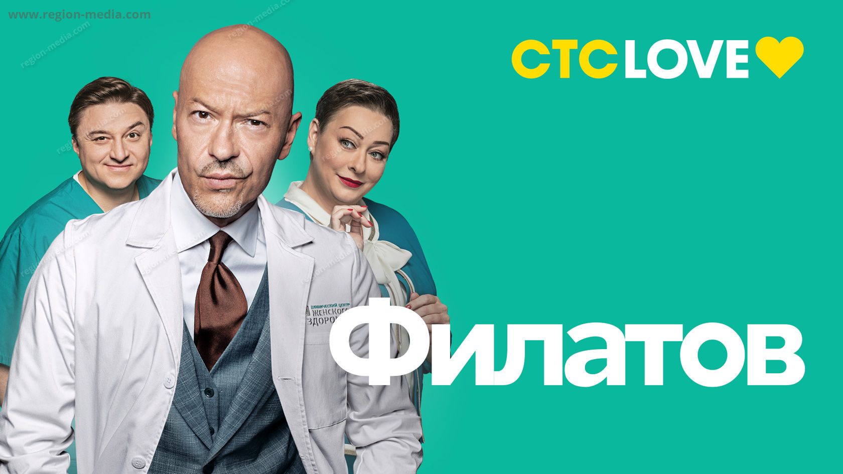 СТС Love